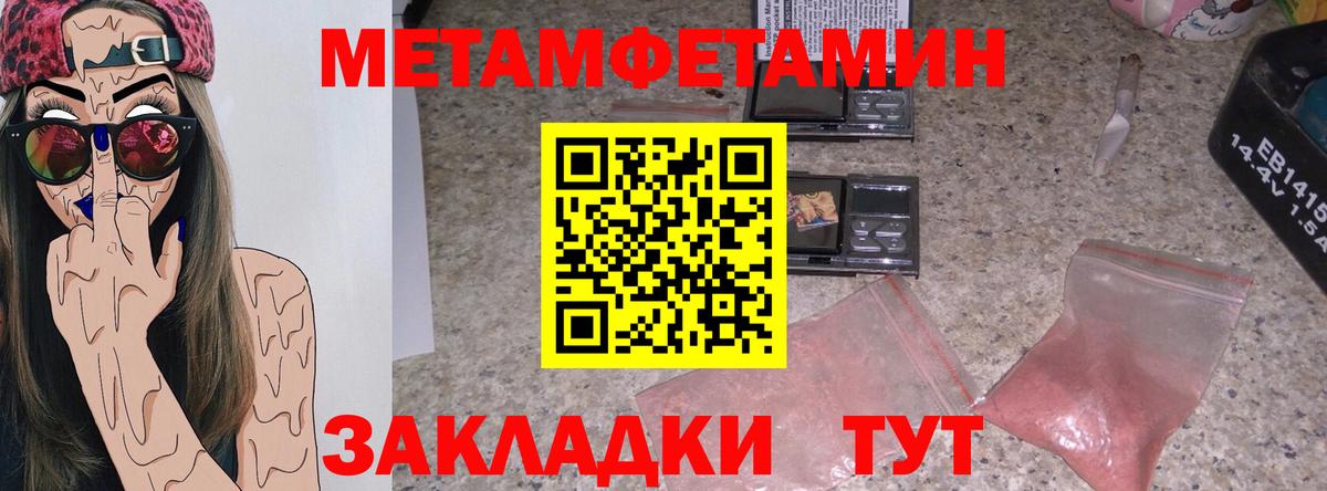 АМФ Розовый  Вход с VPN  Копейск 