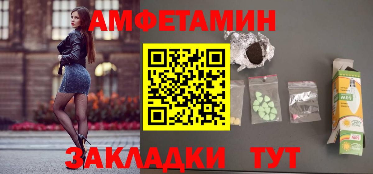Амфетамин VHQ Копейск