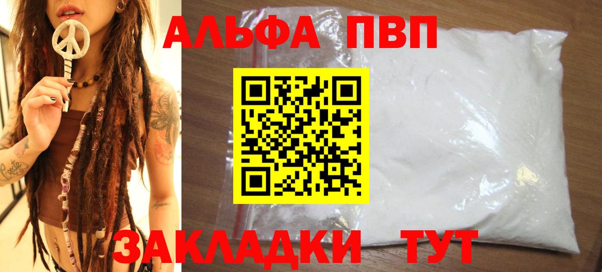 Копейск  A PVP  Вход с VPN  APVP кристаллы 