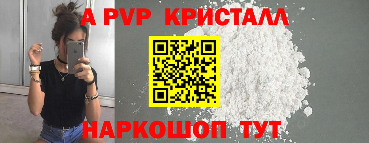 A-PVP мука  Копейск  Альфа ПВП СК  Альфа ПВП мука 