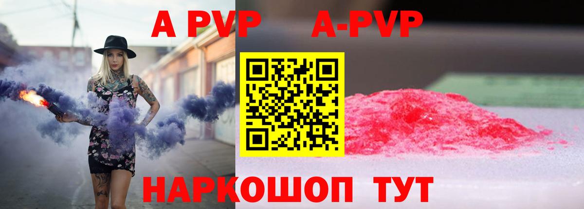 A PVP VHQ Копейск