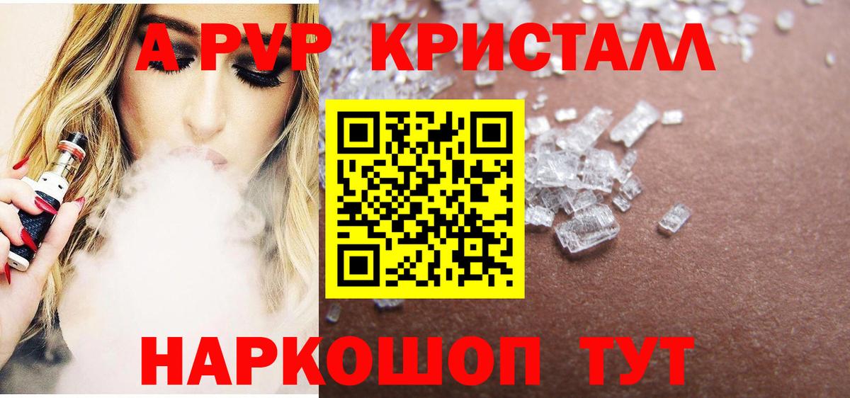 Альфа ПВП СК КРИС Копейск