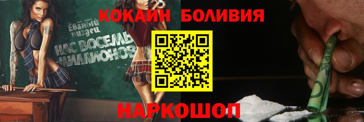 Кокаин Columbia  Кокаин VHQ  КОКАИН  Копейск  Вход с VPN 