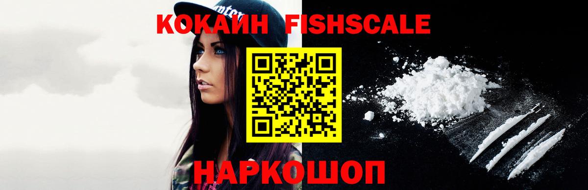 COCAIN Перу Копейск