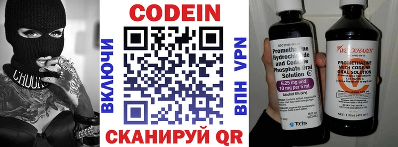 где купить наркоту  Копейск  Кодеин напиток Lean (лин) 