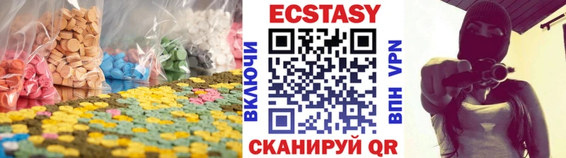 продажа наркотиков  Копейск  ЭКСТАЗИ 280 MDMA 