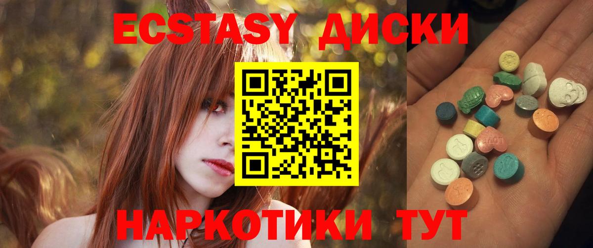 Ecstasy  Копейск  Ecstasy MDMA  Ecstasy 99% 