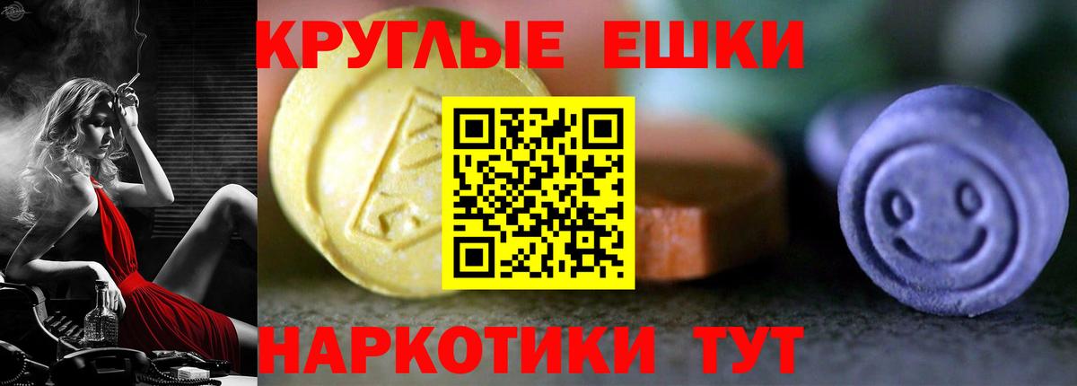 Ecstasy 99%  Вход с VPN  Ecstasy  Копейск 