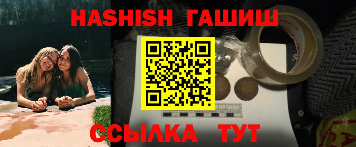 Гашиш Ice-O-Lator  Вход с VPN  Копейск  ГАШ hashish 