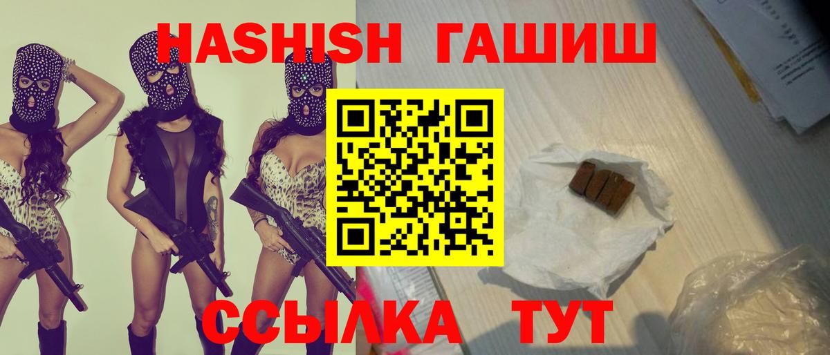 ГАШИШ hashish  Копейск 