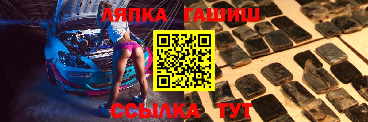 ГАШИШ хэш Копейск