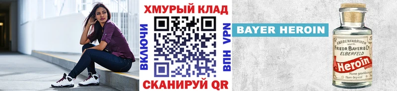 закладка  даркнет как зайти  Героин герыч  Копейск 