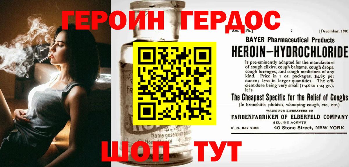Героин гречка  Вход с VPN  Копейск 