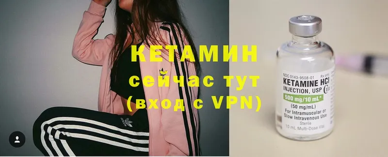 КЕТАМИН VHQ  Копейск 