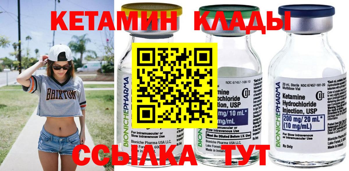 Кетамин VHQ  КЕТАМИН ketamine  Копейск 