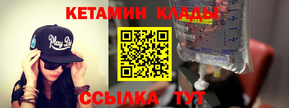 Копейск  hydra зеркало  Вход с VPN  КЕТАМИН VHQ 