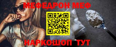 меф Абакан
