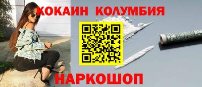 кокаин колумбия Заволжье
