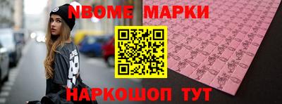 марки nbome Абакан