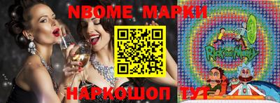 марки nbome Абакан