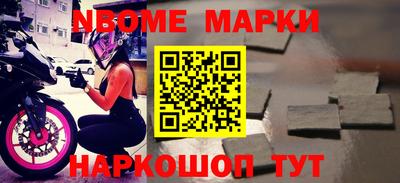 марки nbome Абакан