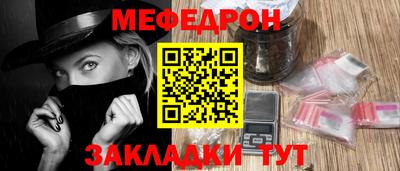 меф VHQ Жуковский
