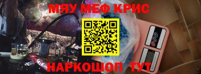 меф VHQ Жуковский
