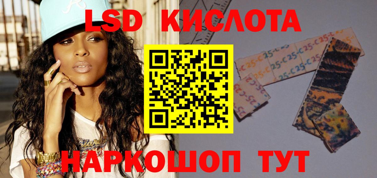 Лсд 25 экстази ecstasy  LSD-25 экстази кислота  Копейск 