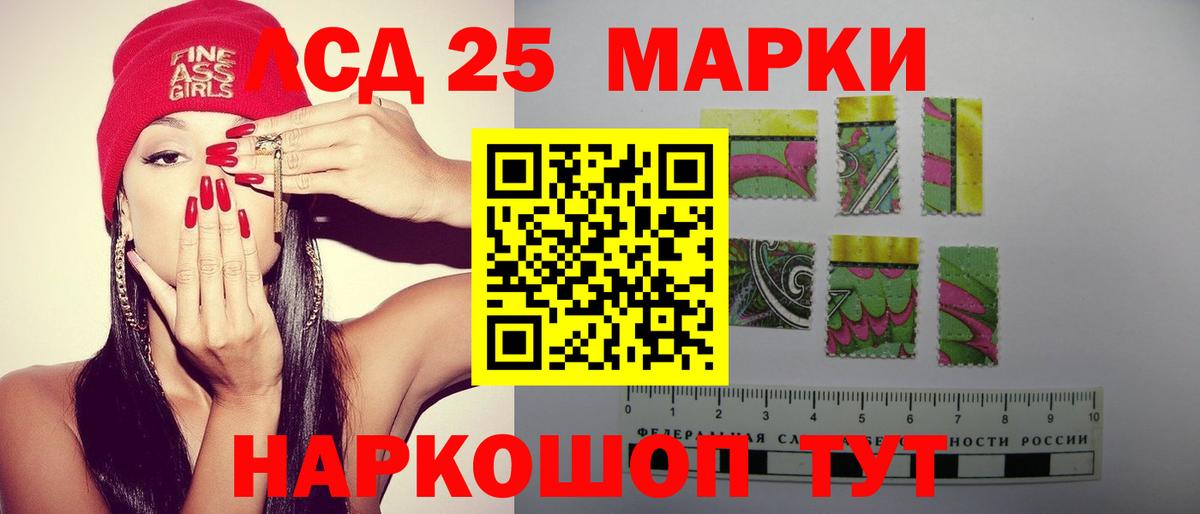 ЛСД экстази кислота  LSD-25 экстази ecstasy  Копейск  Вход с VPN 