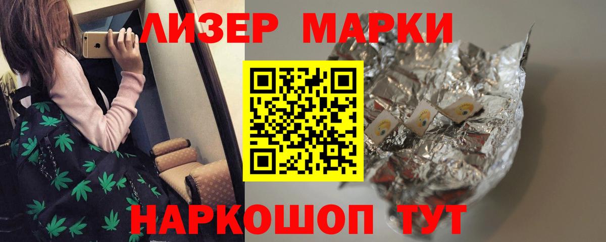 ЛСД экстази кислота Копейск