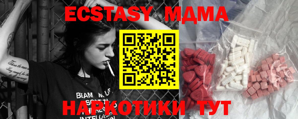 Копейск  MDMA crystal  МДМА кристаллы  МДМА  Вход с VPN 