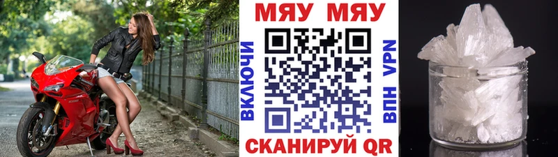 МЕФ кристаллы  Копейск 