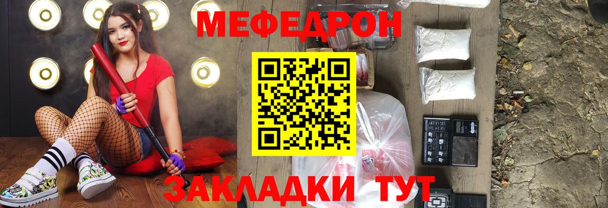 Копейск  Мефедрон mephedrone  МЯУ-МЯУ  Вход с VPN 