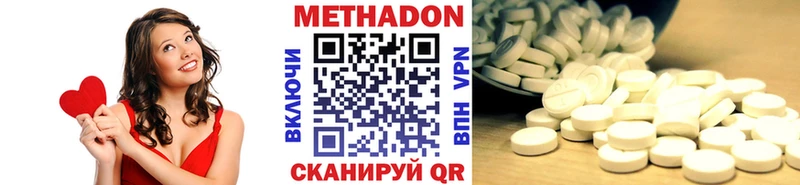 Метадон methadone  МЕГА онион  Копейск 