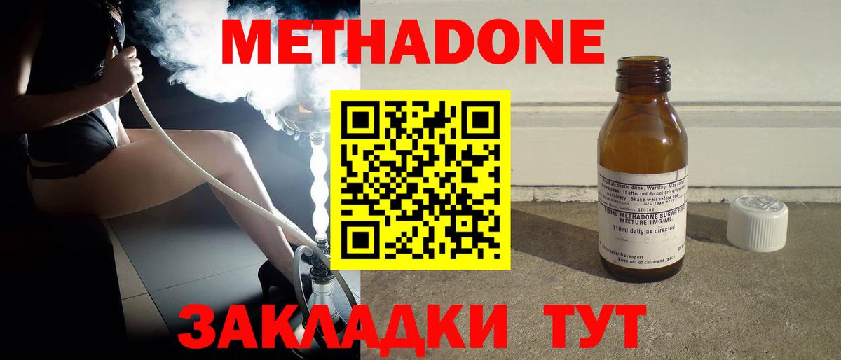 блэк спрут рабочий сайт  Копейск  МЕТАДОН methadone 