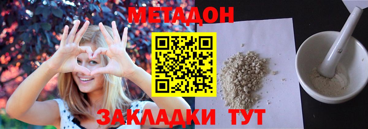 omg   Вход с VPN  Копейск  Метадон мёд 