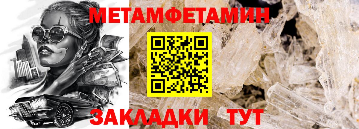 Метамфетамин Декстрометамфетамин 99.9% Копейск