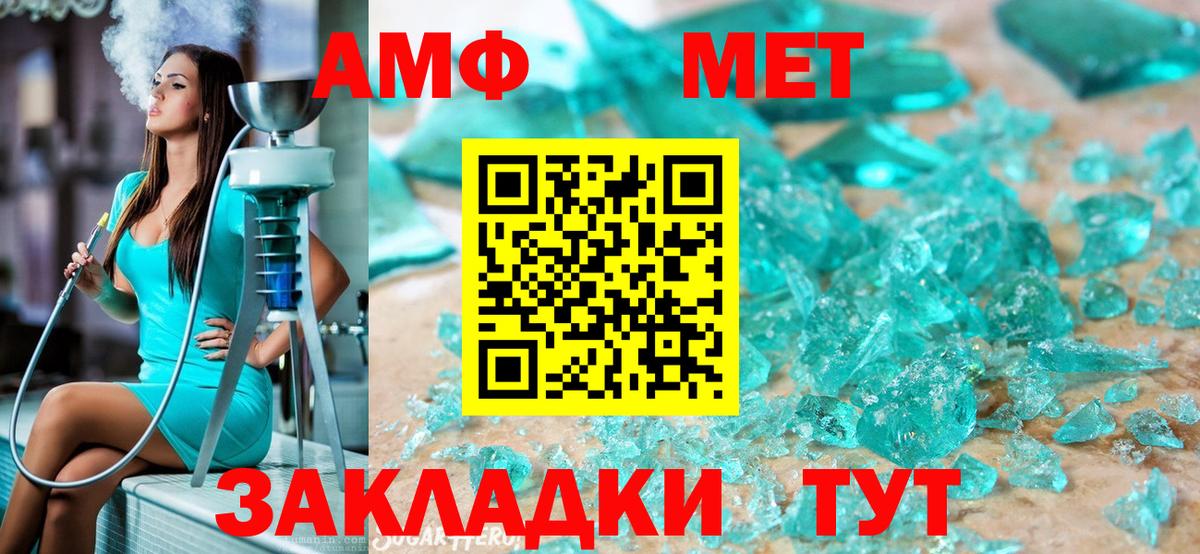 МЕТАМФЕТАМИН витя  Первитин  Копейск  МЕТАМФЕТАМИН витя  Вход с VPN 