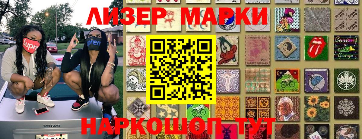 Копейск  Марки N-bome 1,5мг  Марки N-bome  Вход с VPN 
