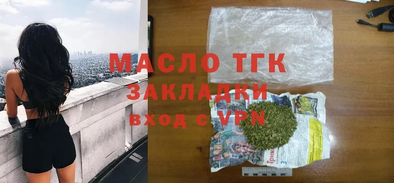 Дистиллят ТГК Wax  Копейск 