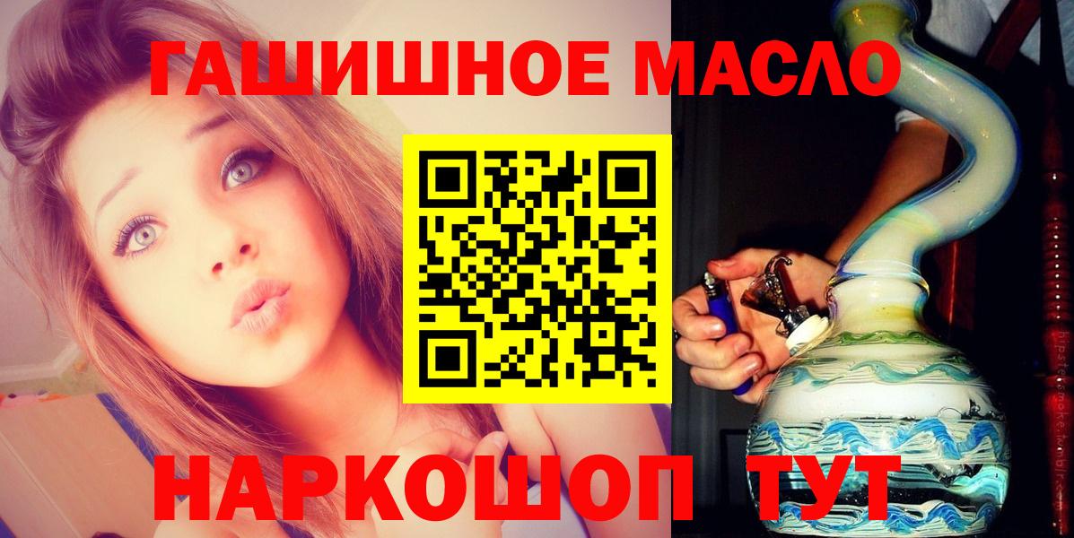ТГК вейп с тгк  Дистиллят ТГК концентрат  Вход с VPN  цены наркотик  Копейск 