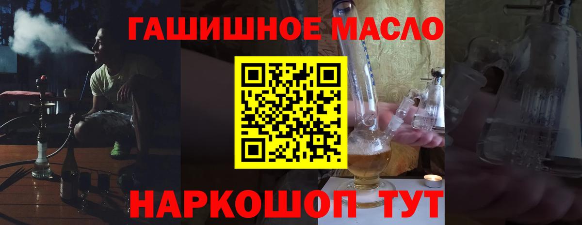 ТГК концентрат  Копейск  Дистиллят ТГК гашишное масло 