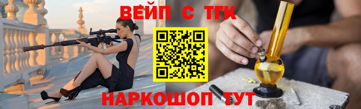 ТГК вейп с тгк Копейск