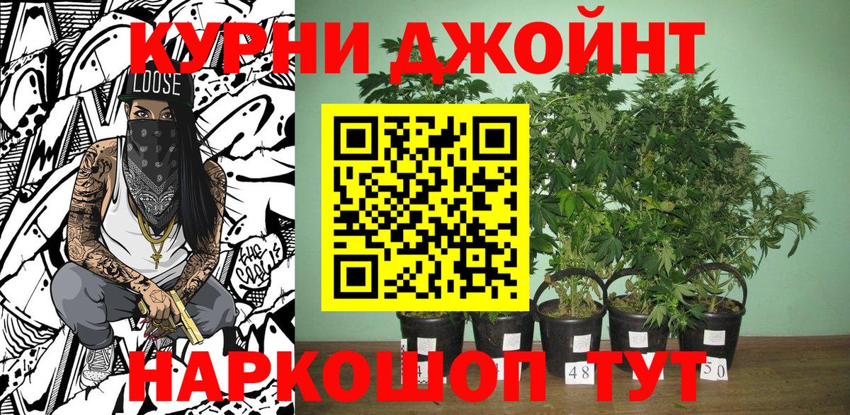 Канабис семена Копейск